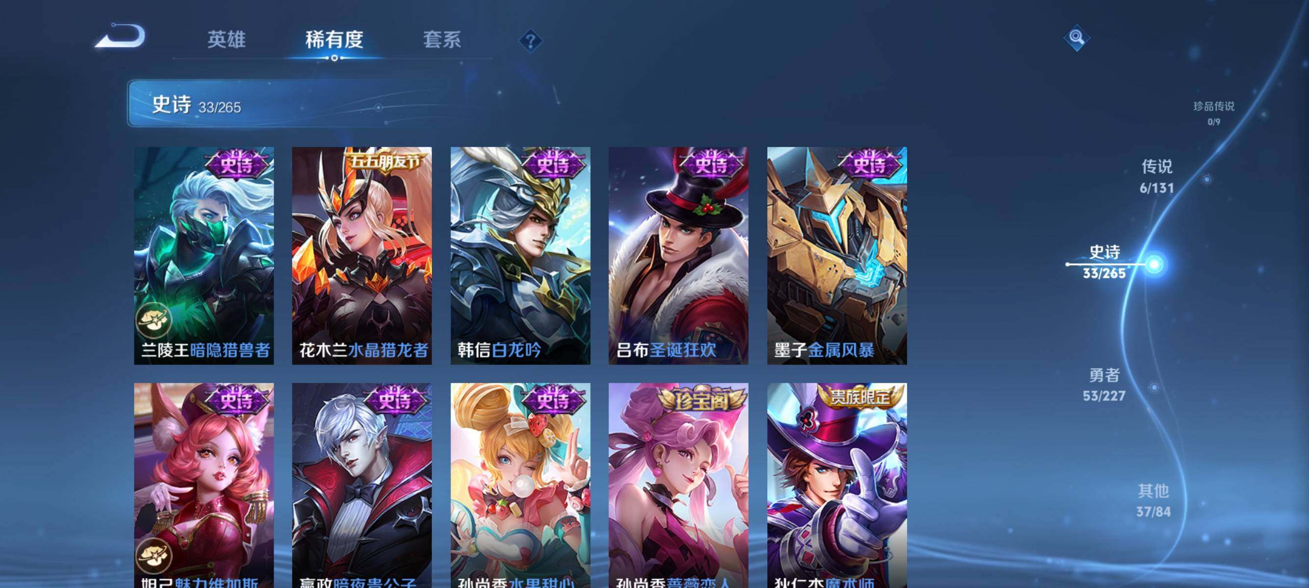 WZJZ3472062王者荣耀账号详情图12