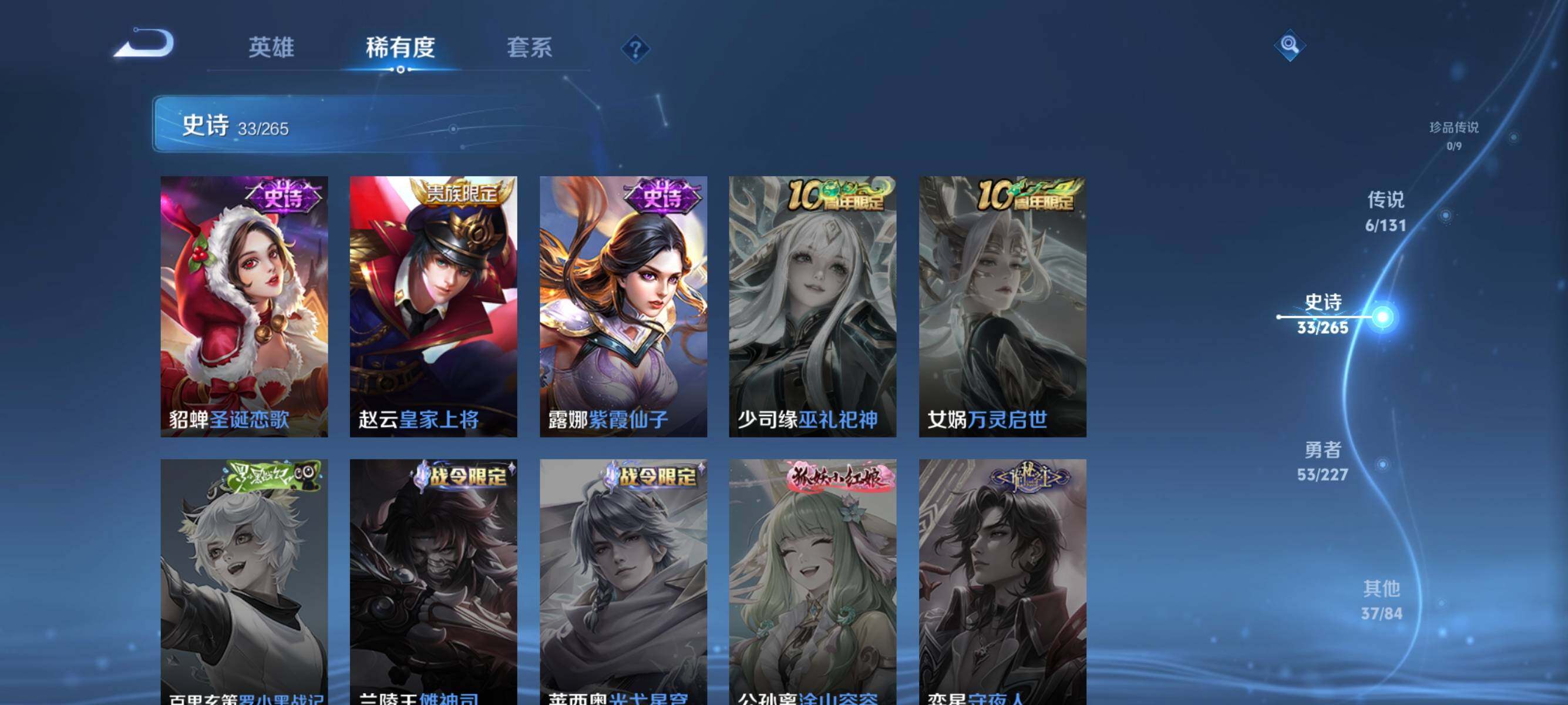 WZJZ3472062王者荣耀账号详情图13