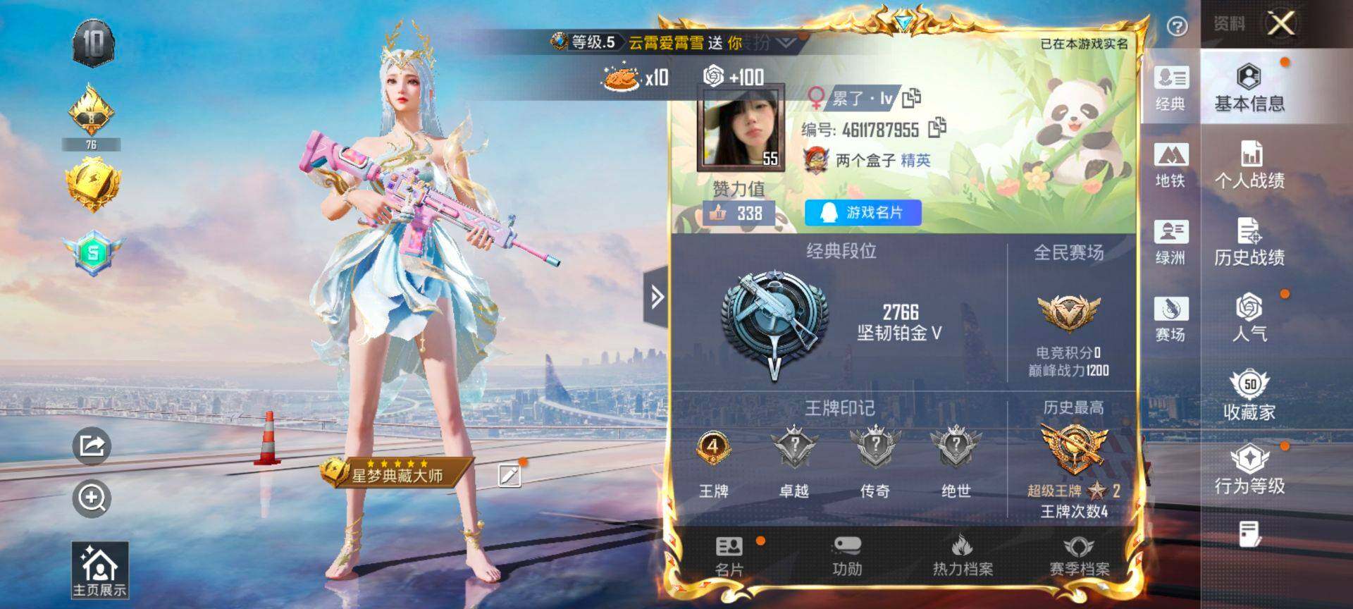 HPQM3437115和平精英账号详情图3