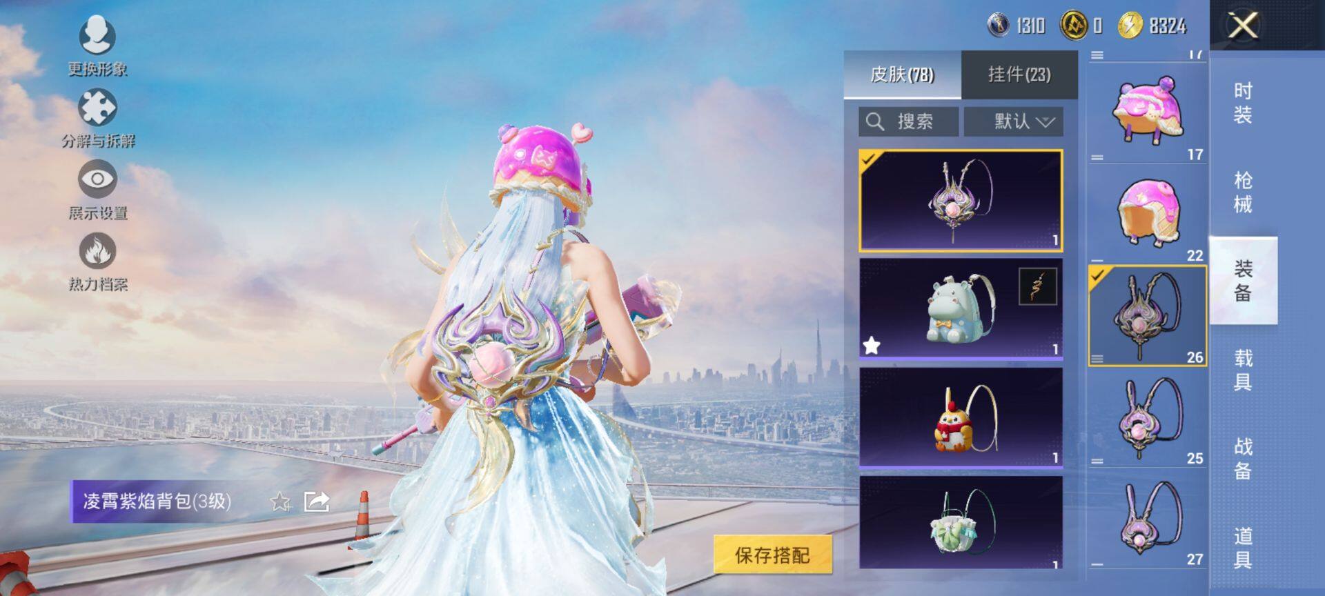 HPQM3437115和平精英账号详情图7