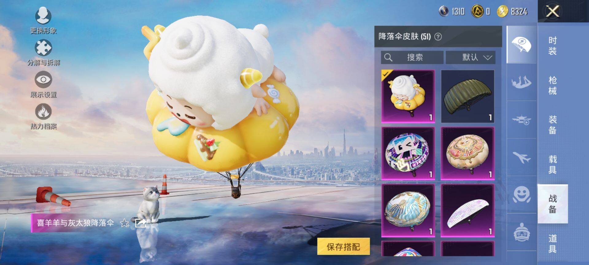 HPQM3437115和平精英账号详情图9