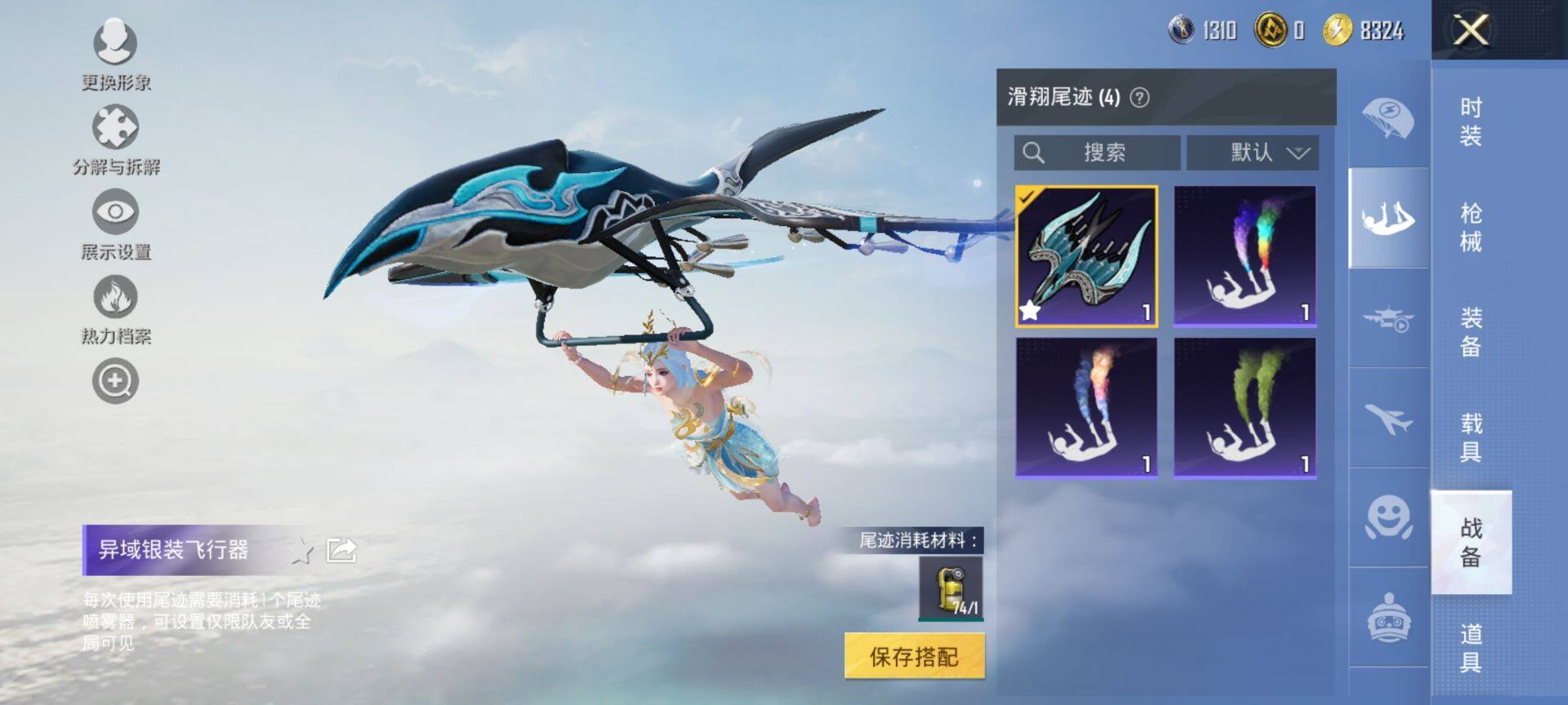 HPQM3437115和平精英账号详情图10