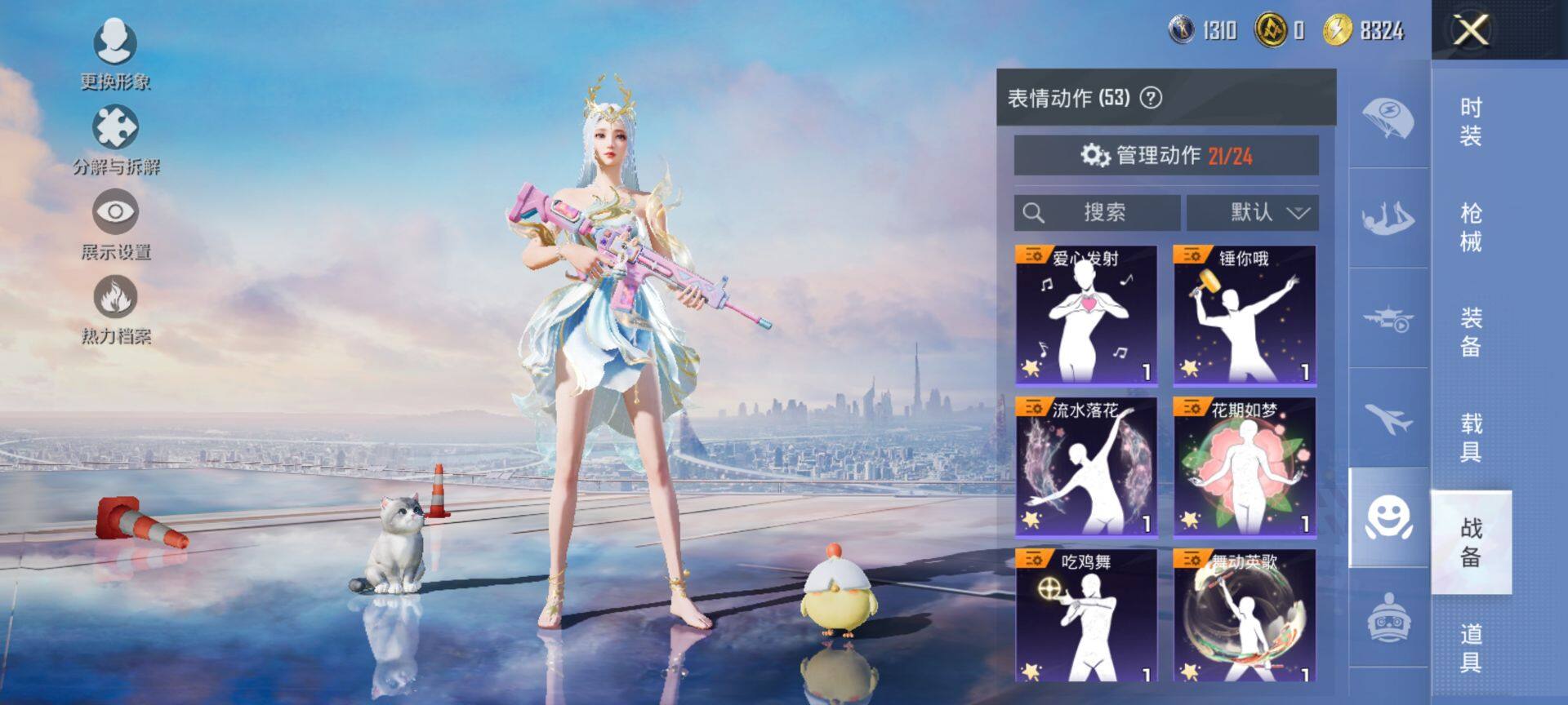 HPQM3437115和平精英账号详情图11