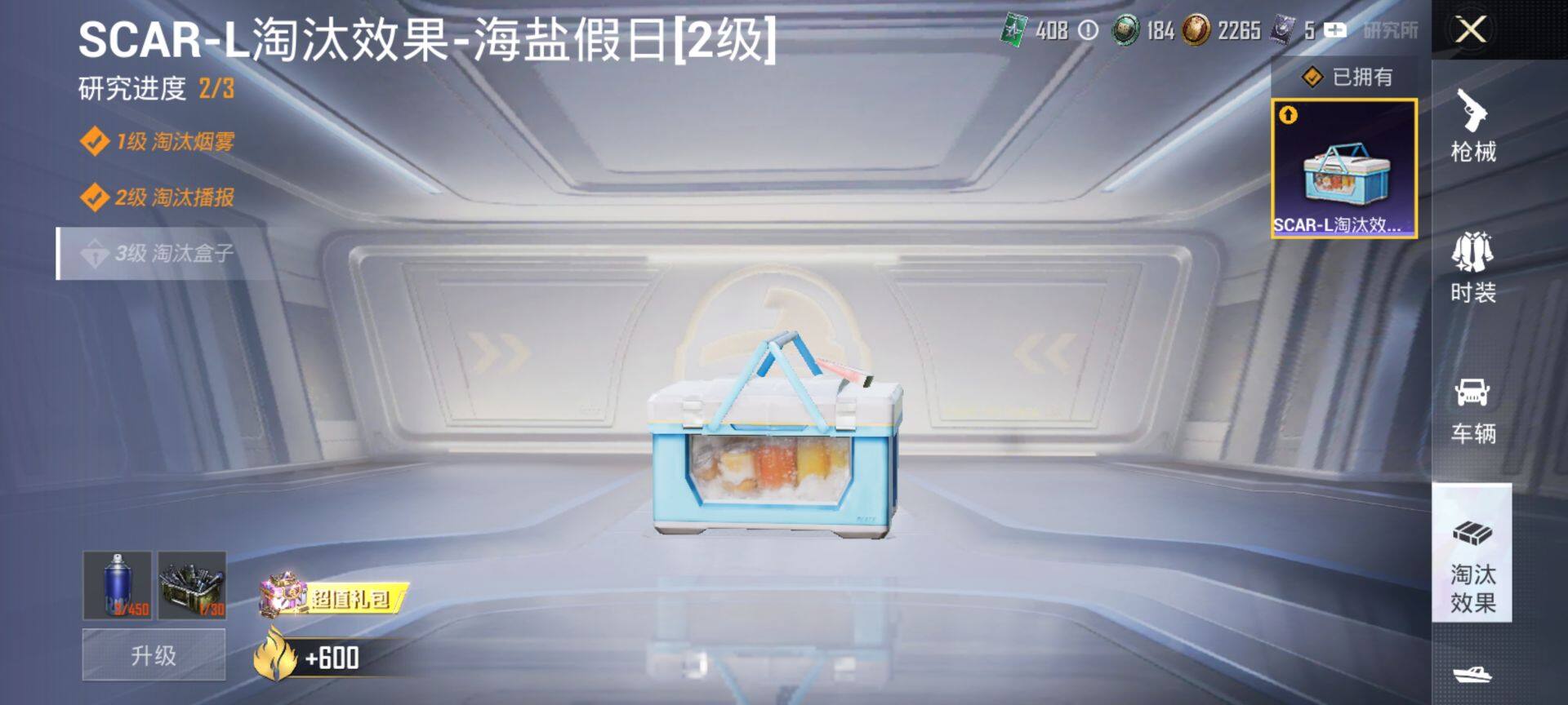 HPQM3437115和平精英账号详情图14