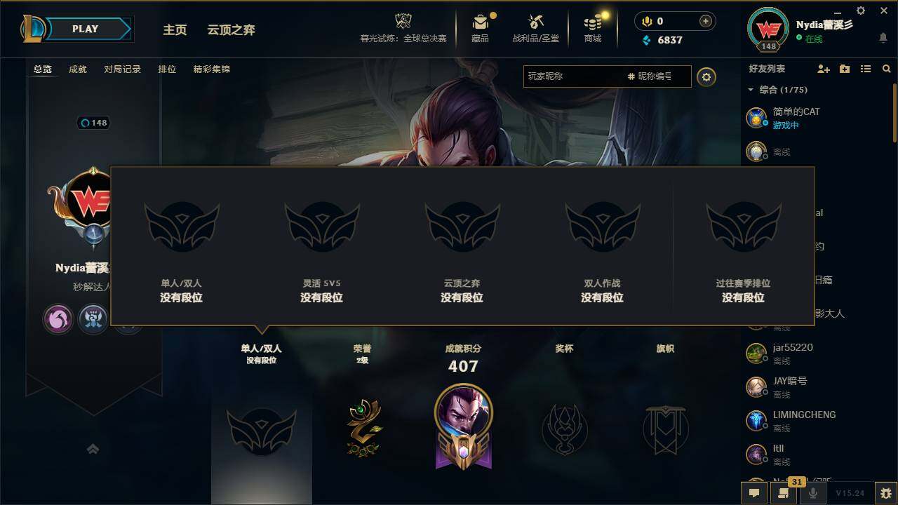 LOLQM322198英雄联盟账号详情图6