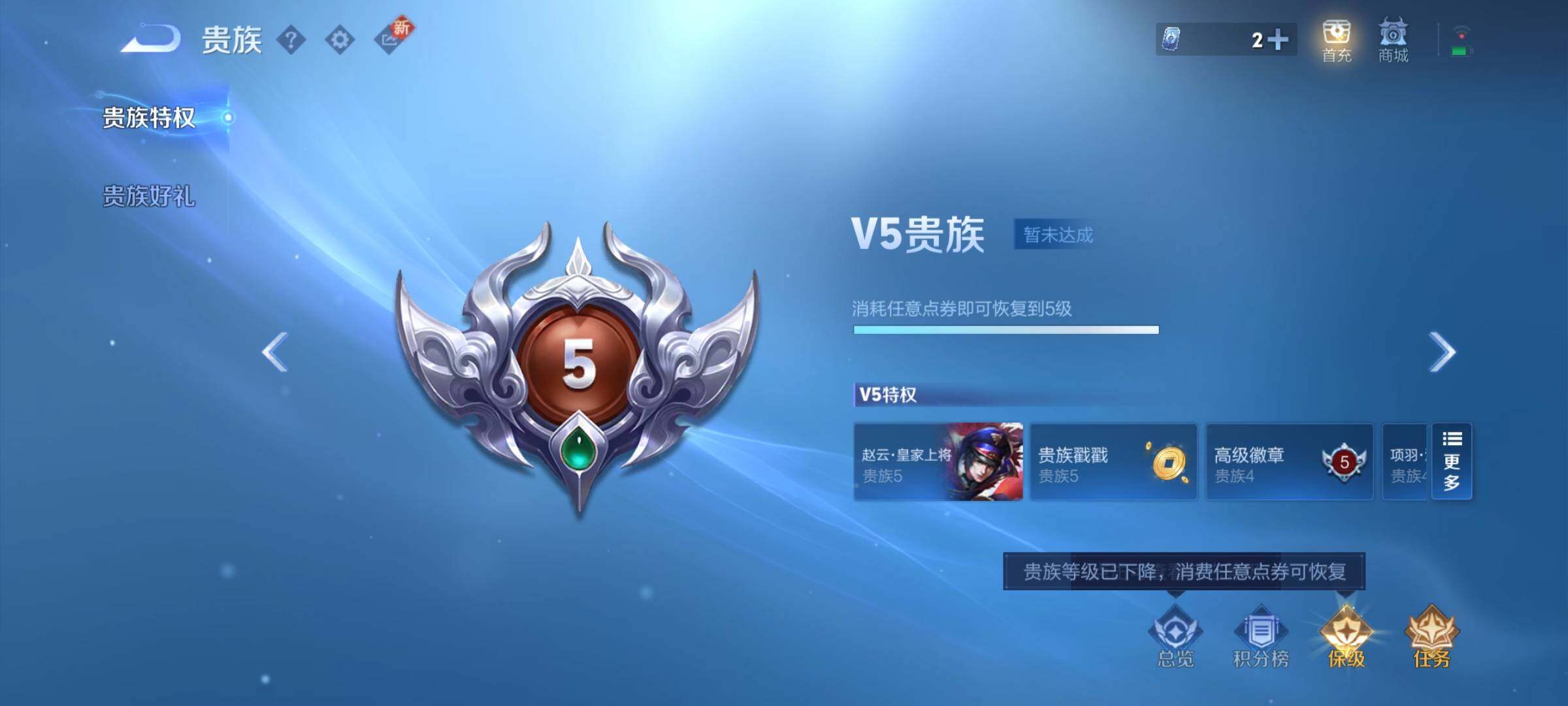 WZCMY3472728王者荣耀账号详情图9