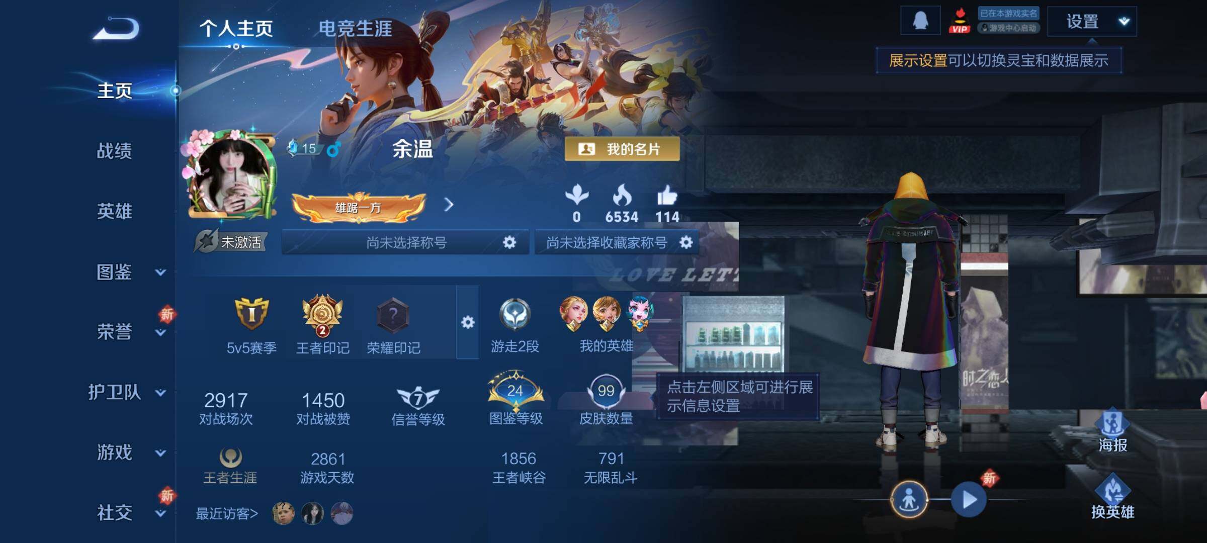 WZCMY3472728王者荣耀账号详情图2