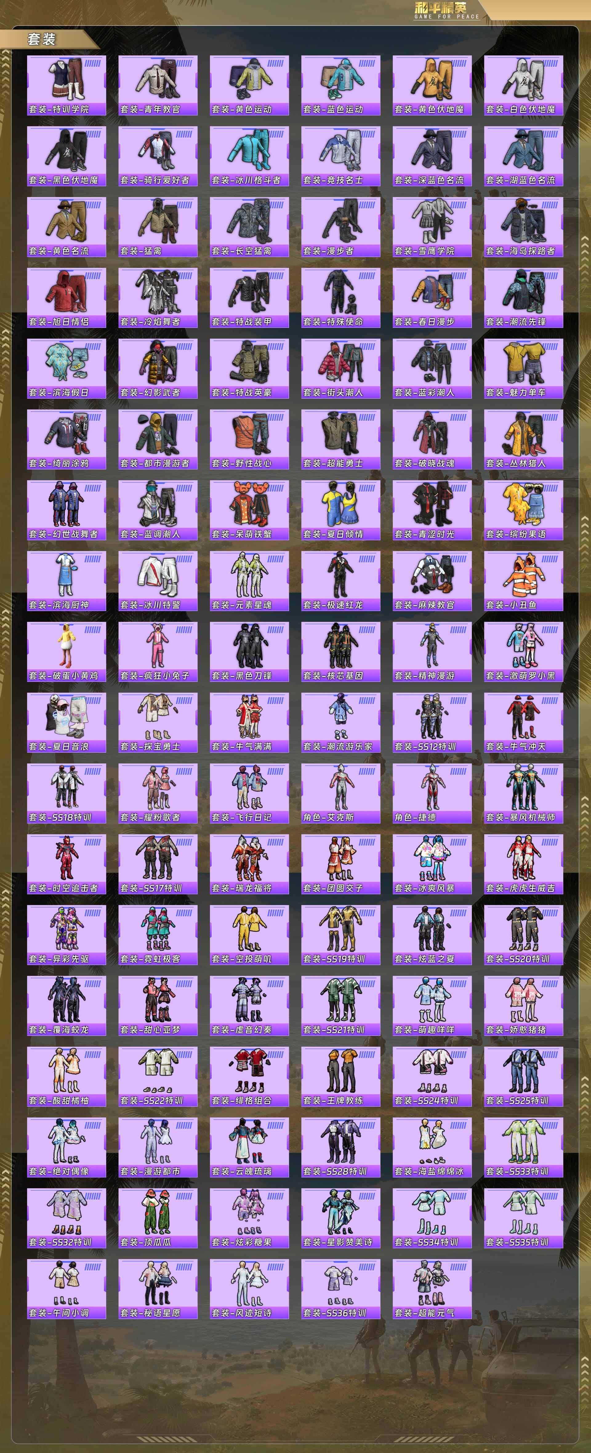 HPCMW478276和平精英账号详情图6