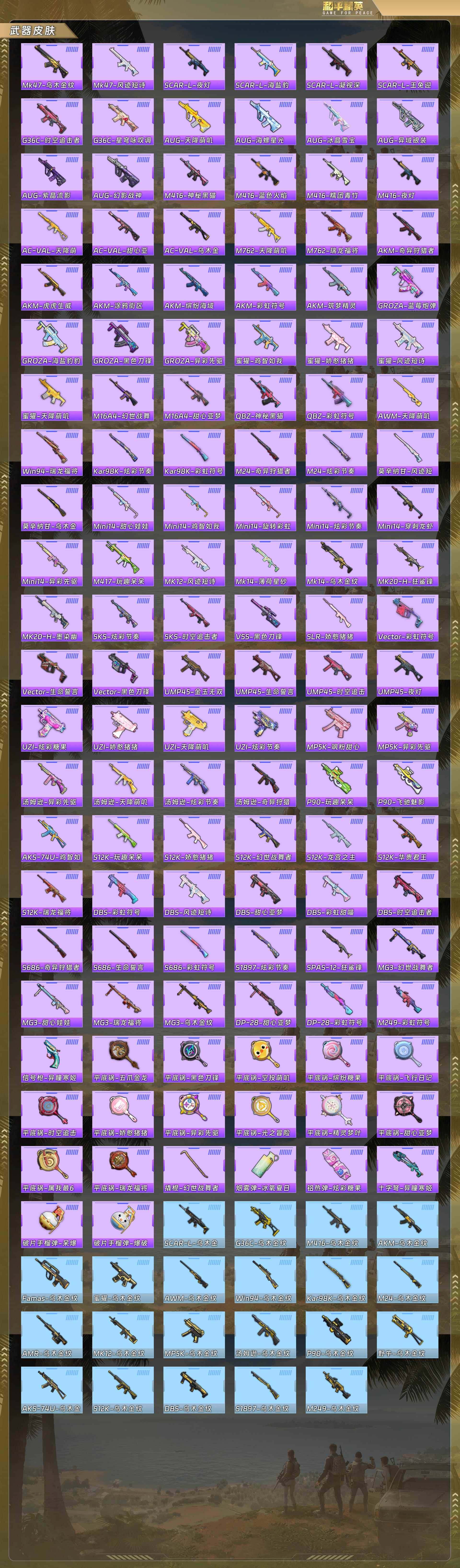 HPCMW478276和平精英账号详情图7