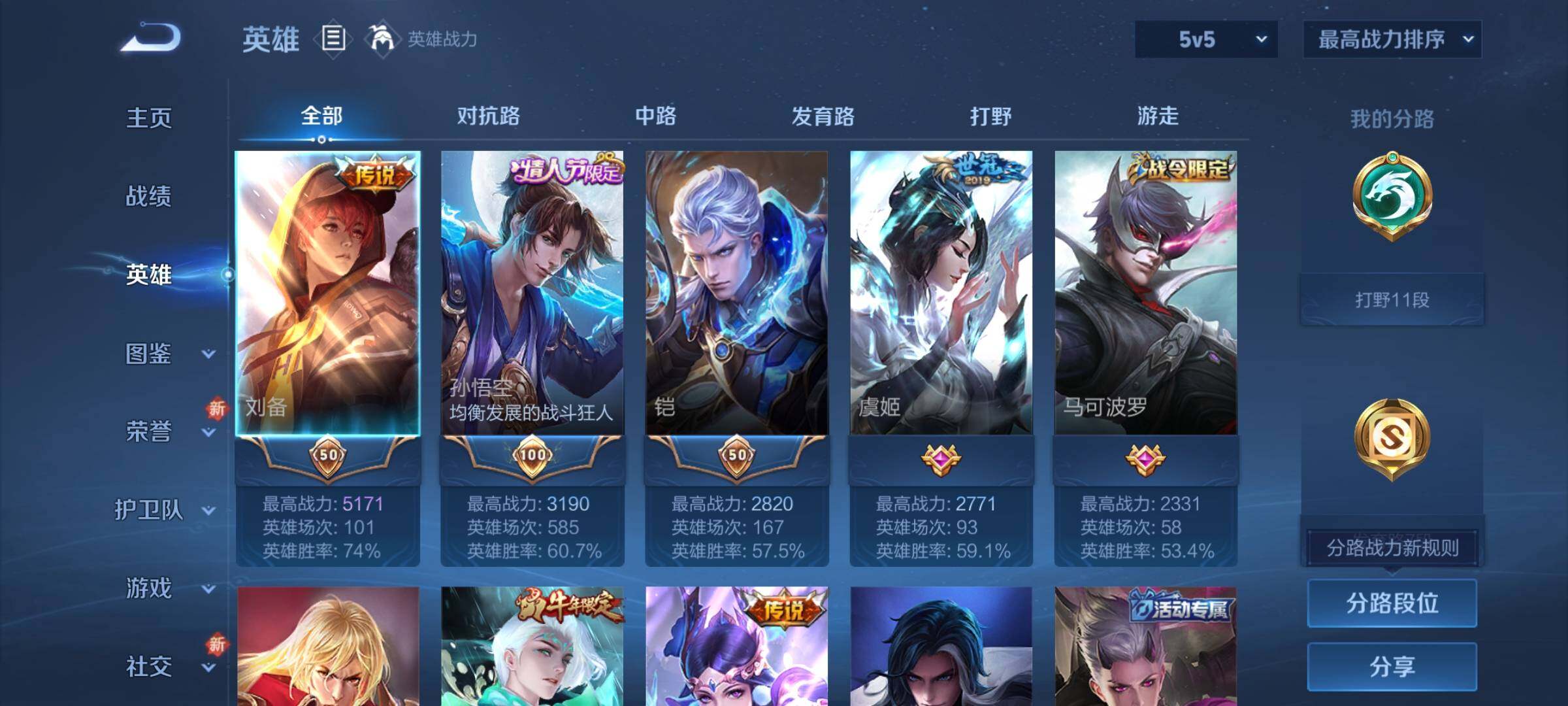 WZCMY3472728王者荣耀账号详情图3