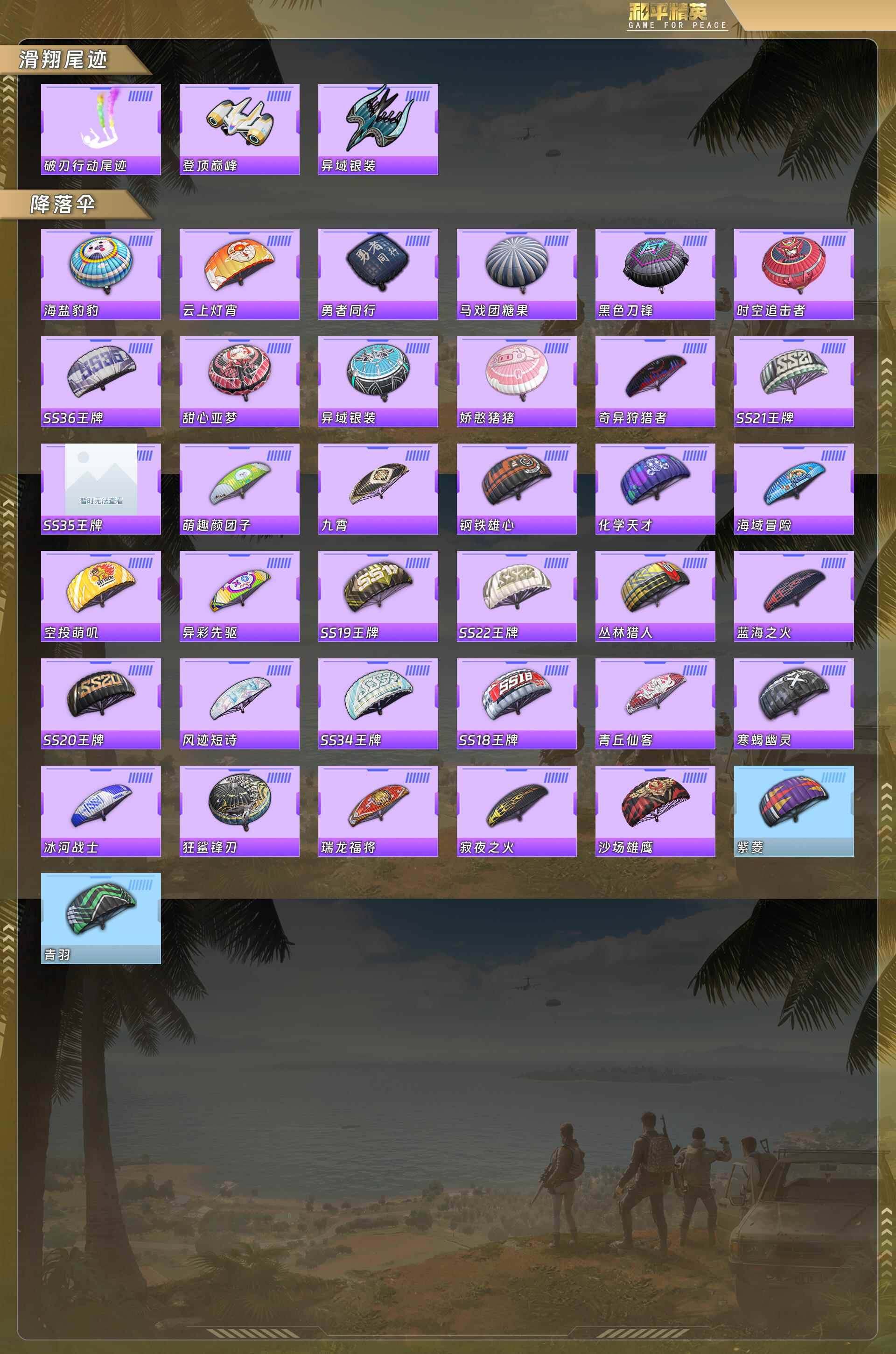 HPCMW478276和平精英账号详情图8