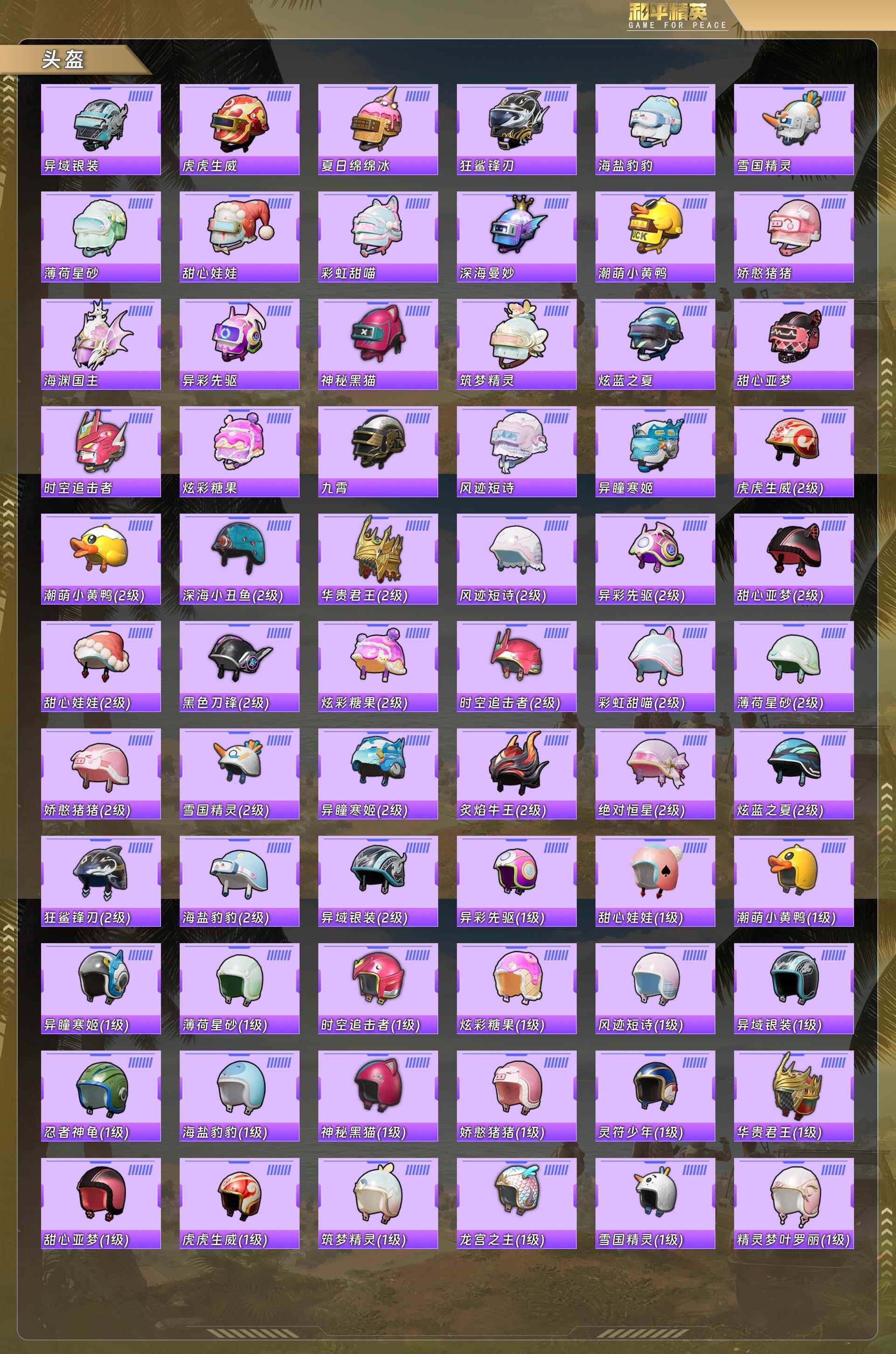 HPCMW478276和平精英账号详情图9