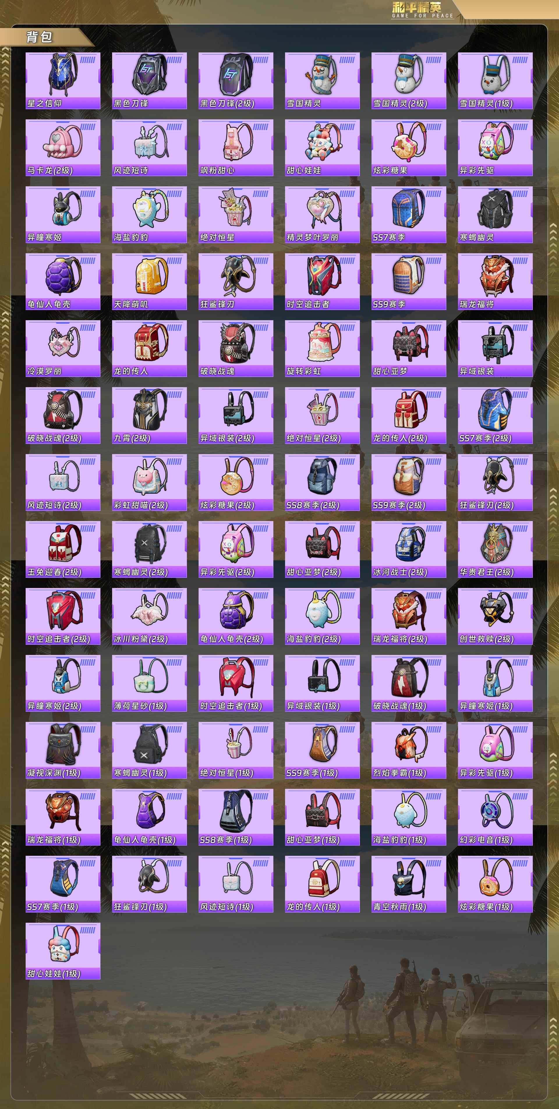 HPCMW478276和平精英账号详情图10