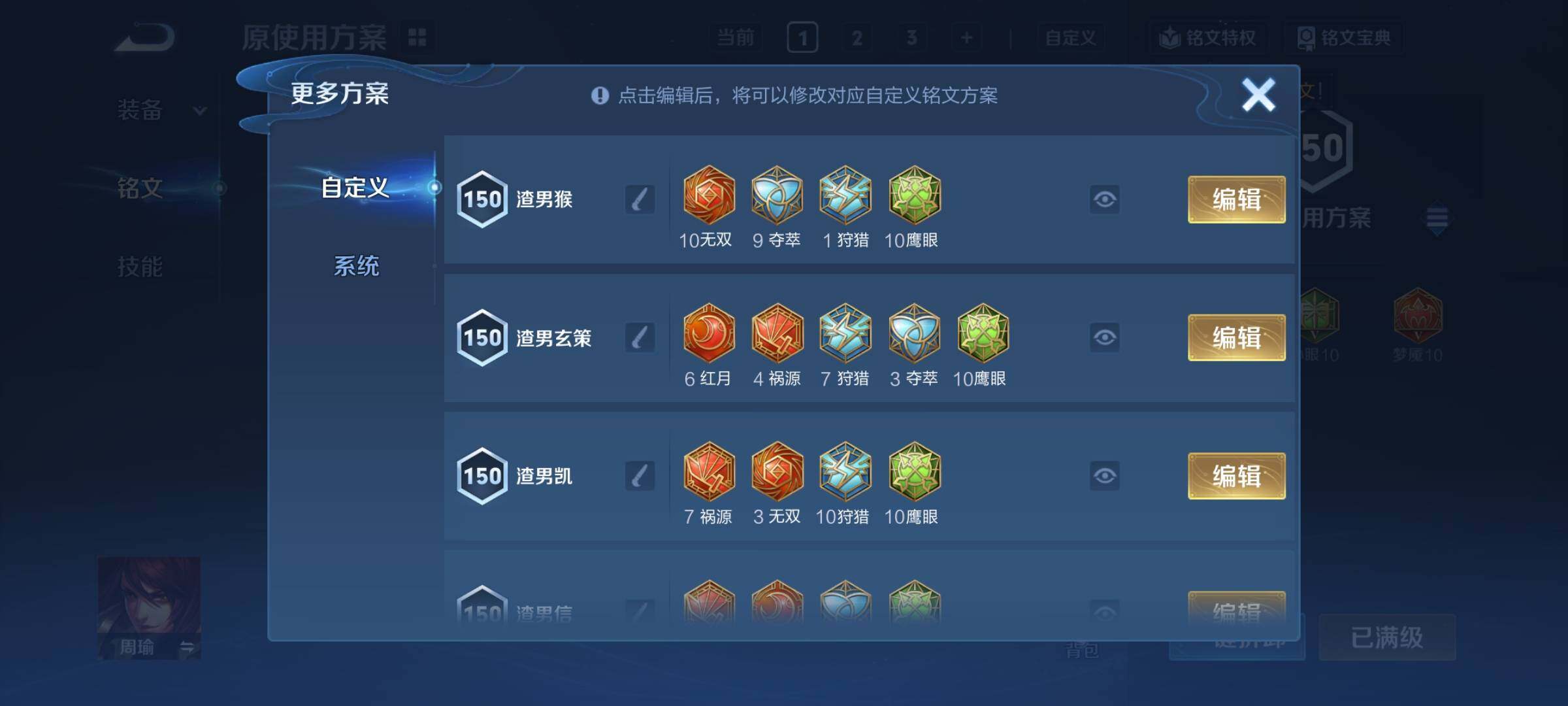 WZCMY3472728王者荣耀账号详情图10