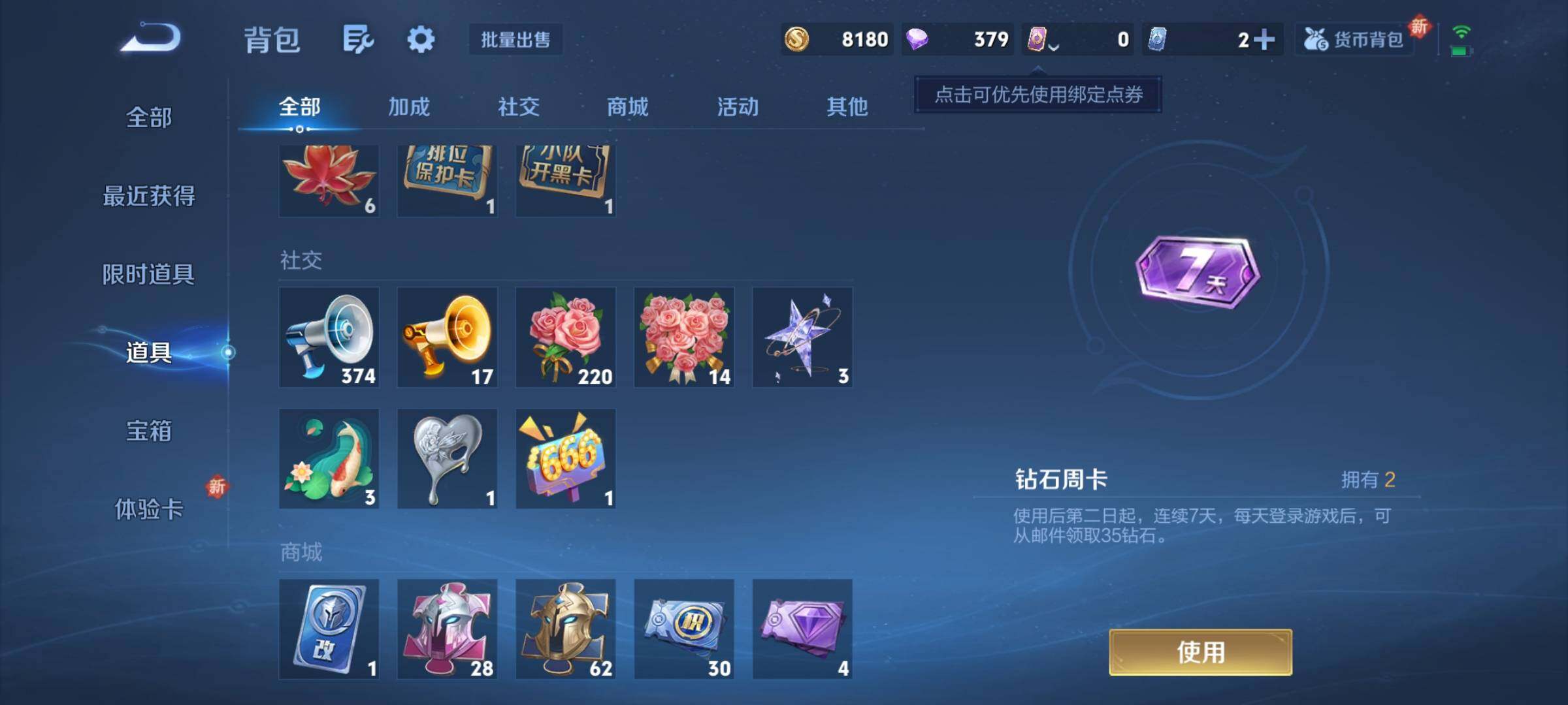 WZCMY3472728王者荣耀账号详情图8