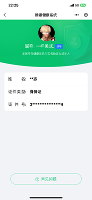 WZ03443841王者荣耀账号详情图8