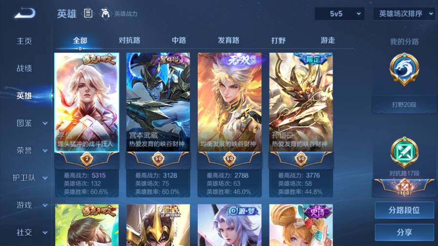 WZ03443841王者荣耀账号详情图10