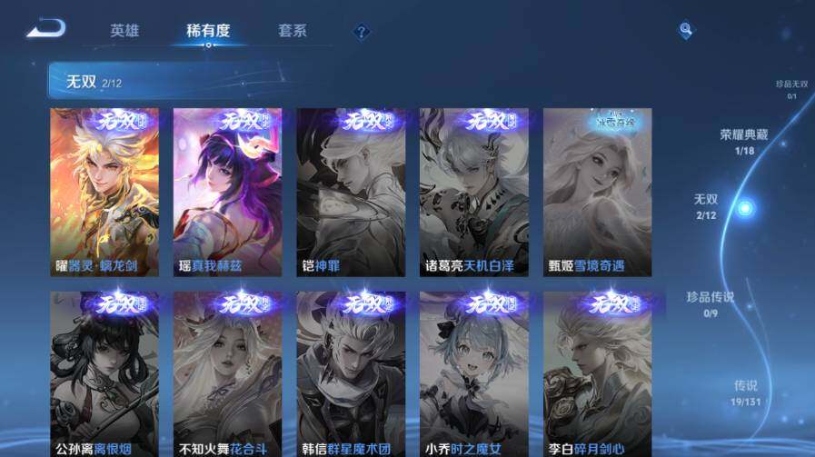 WZ03443841王者荣耀账号详情图13