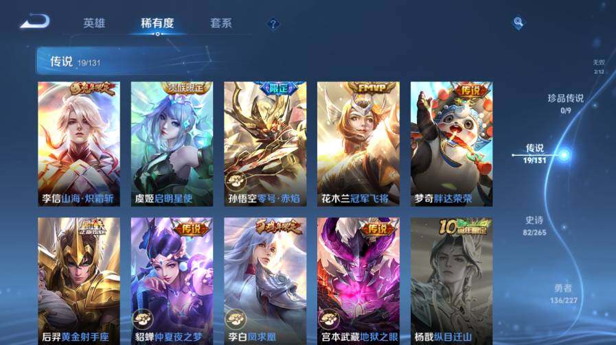 WZ03443841王者荣耀账号详情图15