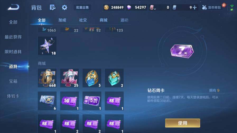 WZ03443841王者荣耀账号详情图19