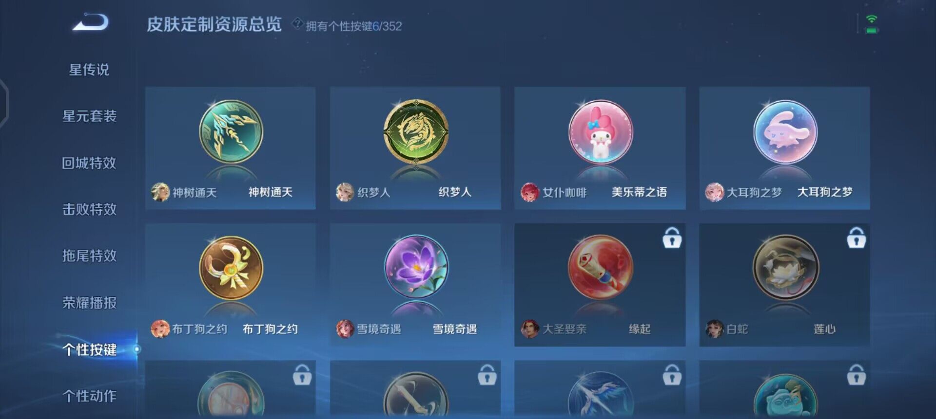 WZQM3463215王者荣耀账号详情图5