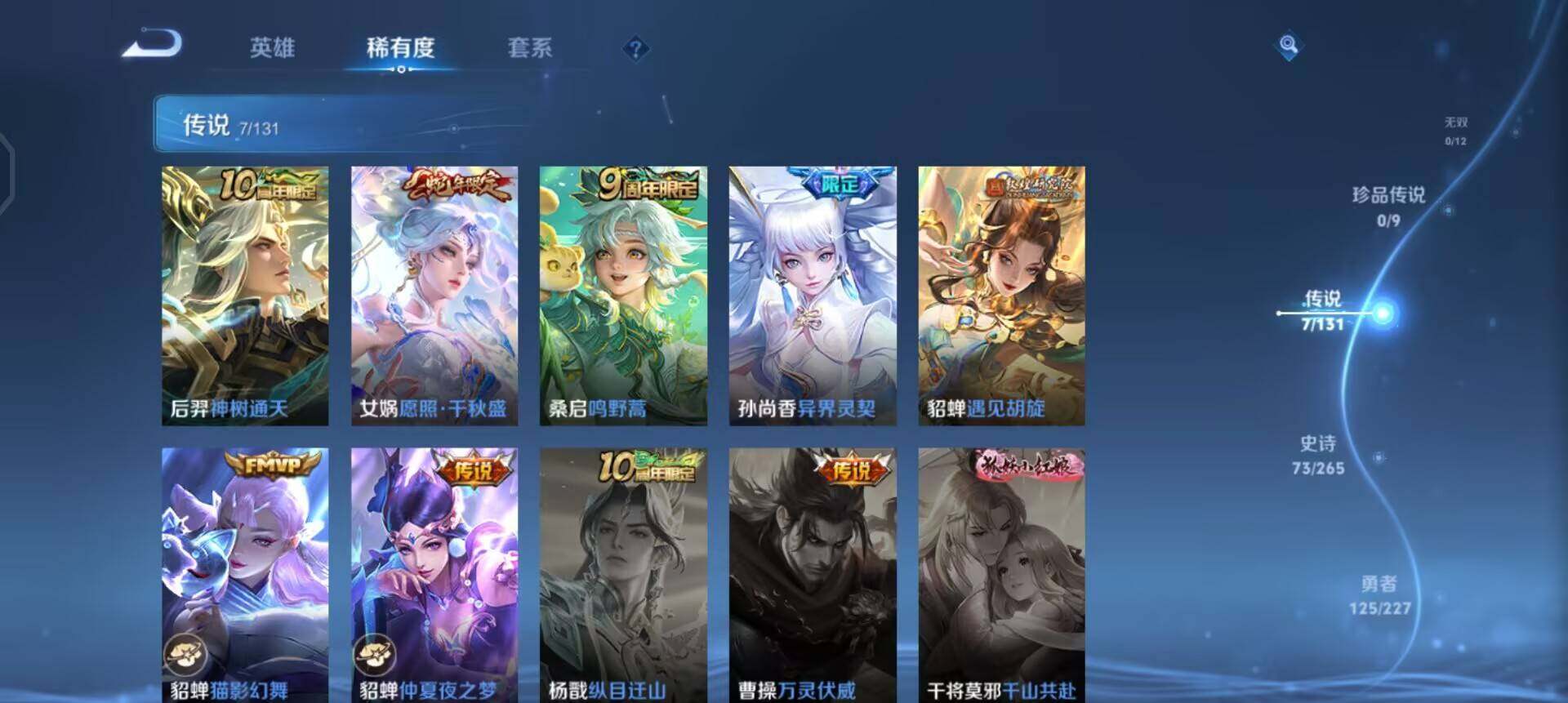 WZQM3463215王者荣耀账号详情图9