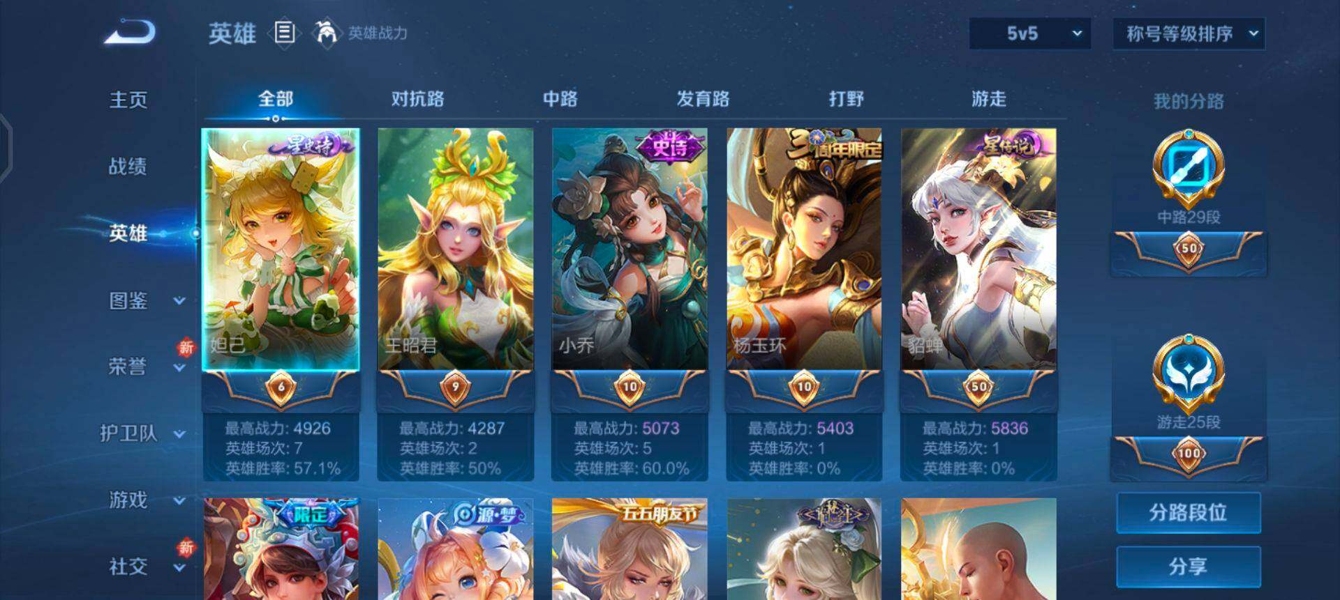 WZQM3463215王者荣耀账号详情图10