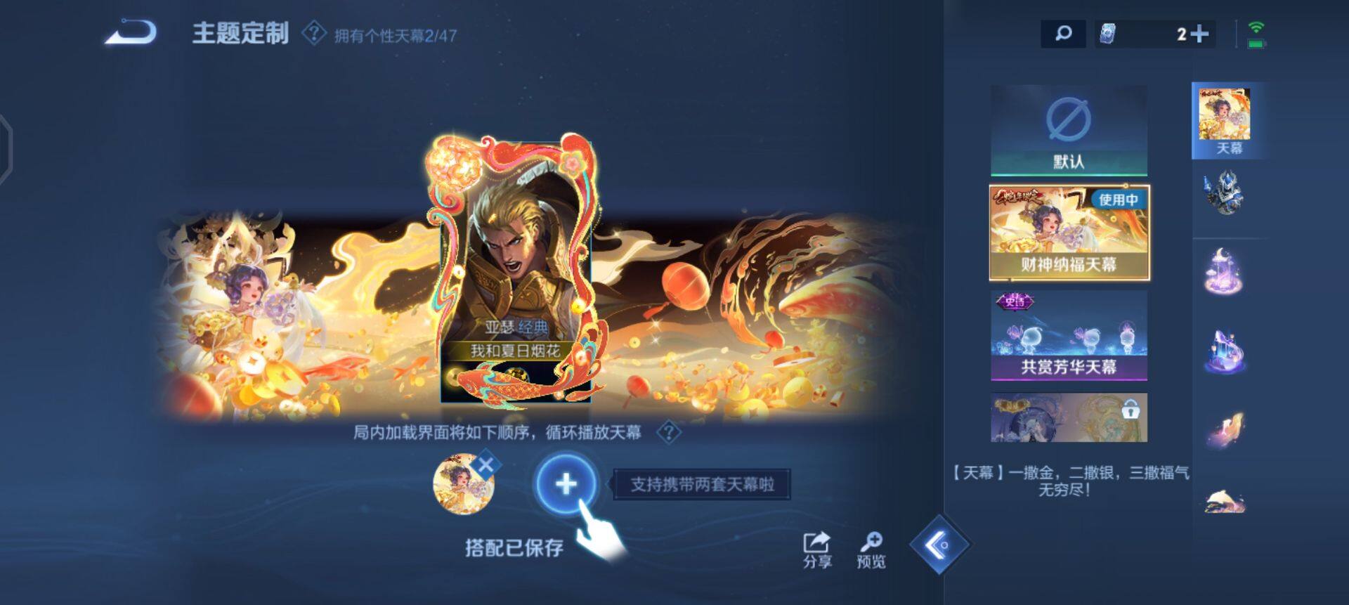 WZQM3463215王者荣耀账号详情图12