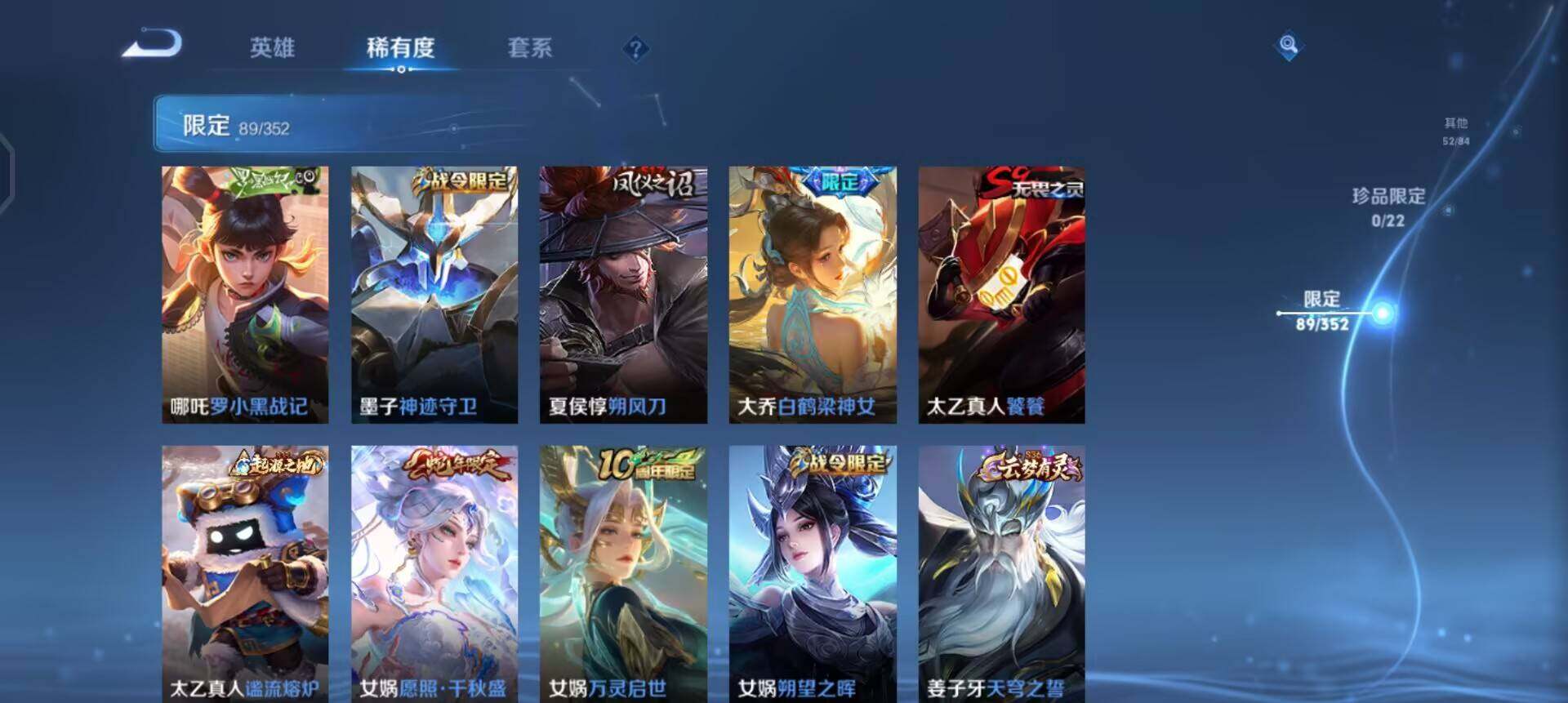 WZQM3463215王者荣耀账号详情图15