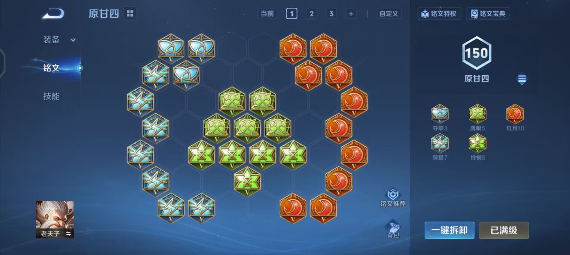 WZQM3463215王者荣耀账号详情图16