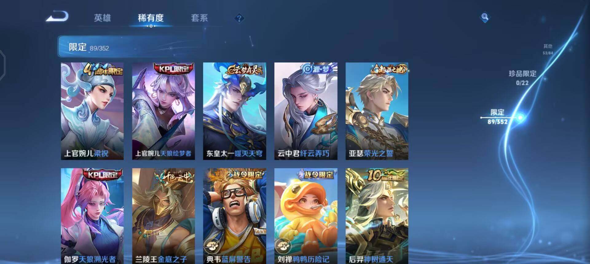 WZQM3463215王者荣耀账号详情图17