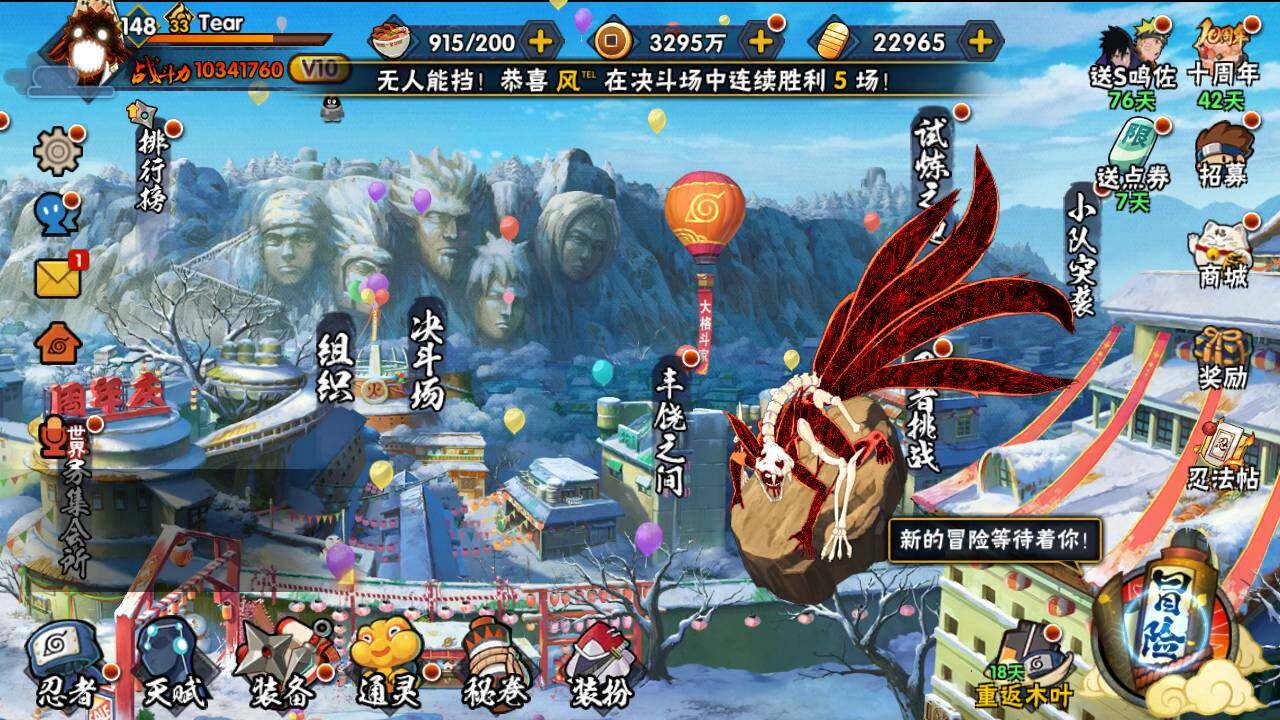 HYLFY341286火影忍者账号详情图4