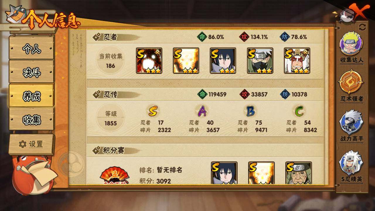 HYLFY341286火影忍者账号详情图5