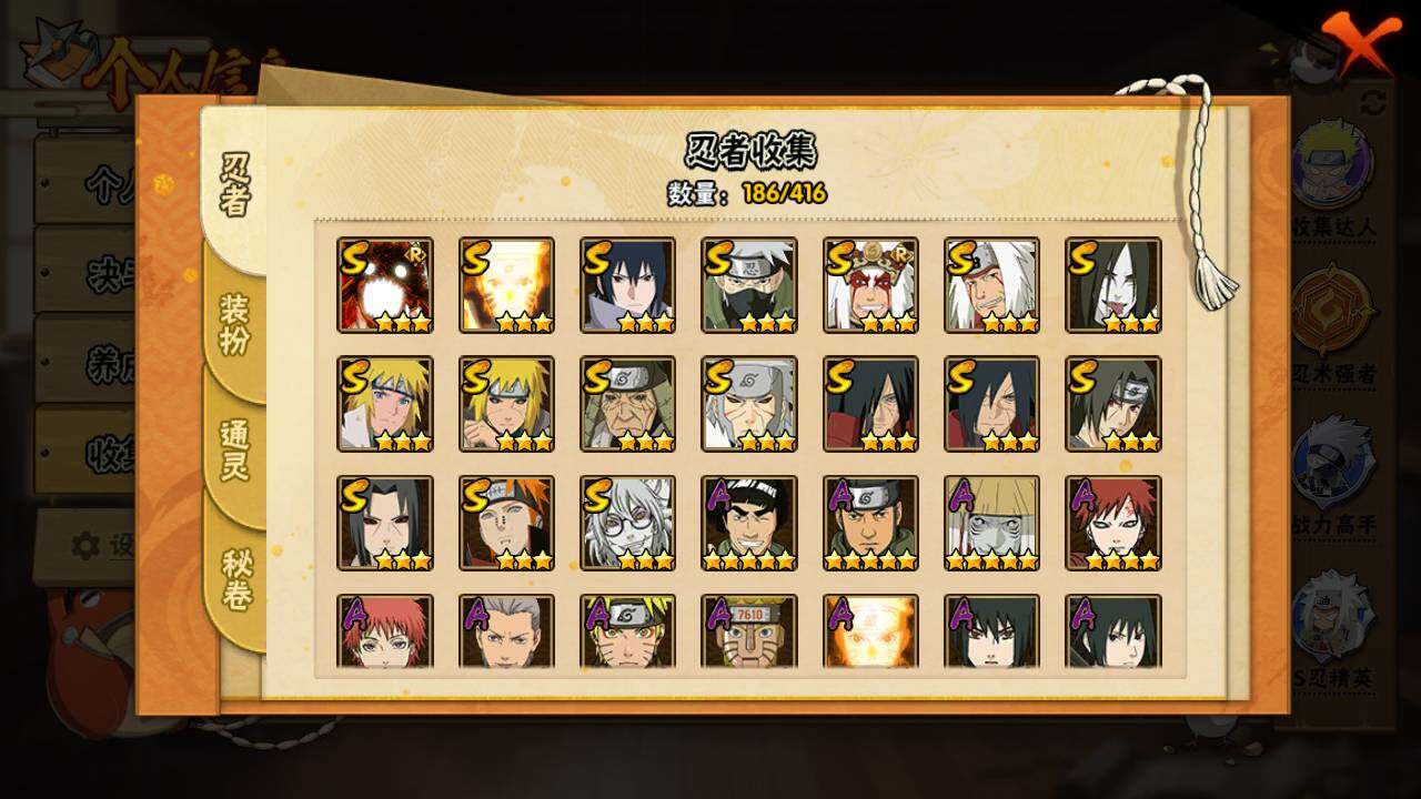 HYLFY341286火影忍者账号详情图6