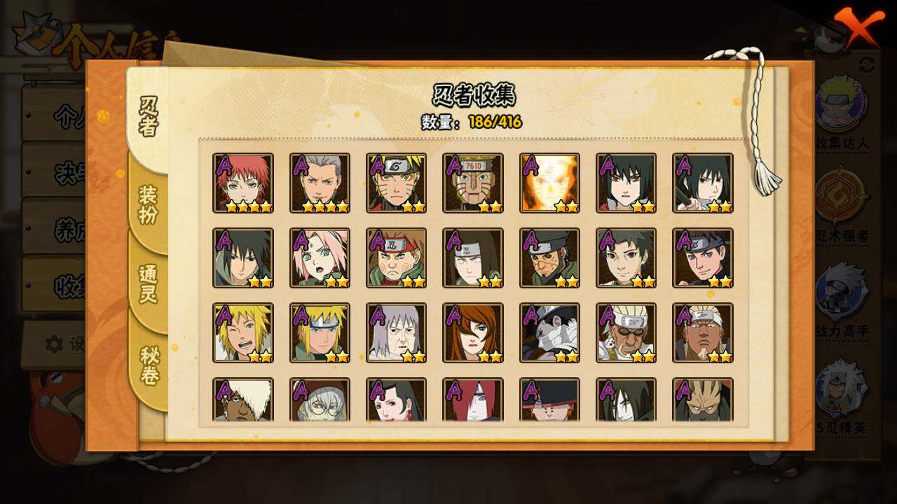 HYLFY341286火影忍者账号详情图7