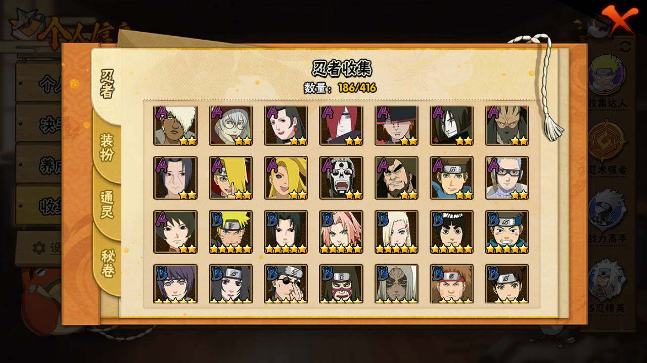 HYLFY341286火影忍者账号详情图8