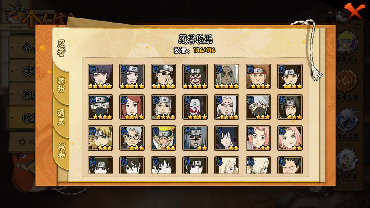 HYLFY341286火影忍者账号详情图9