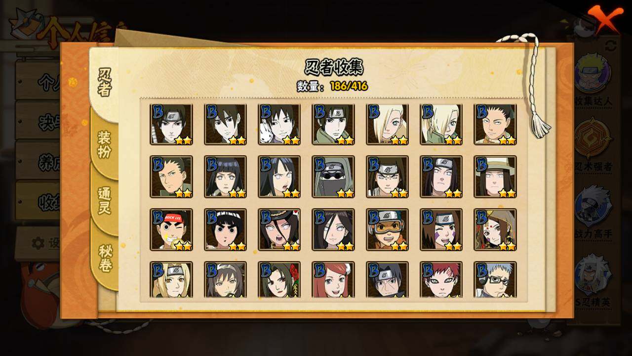 HYLFY341286火影忍者账号详情图10