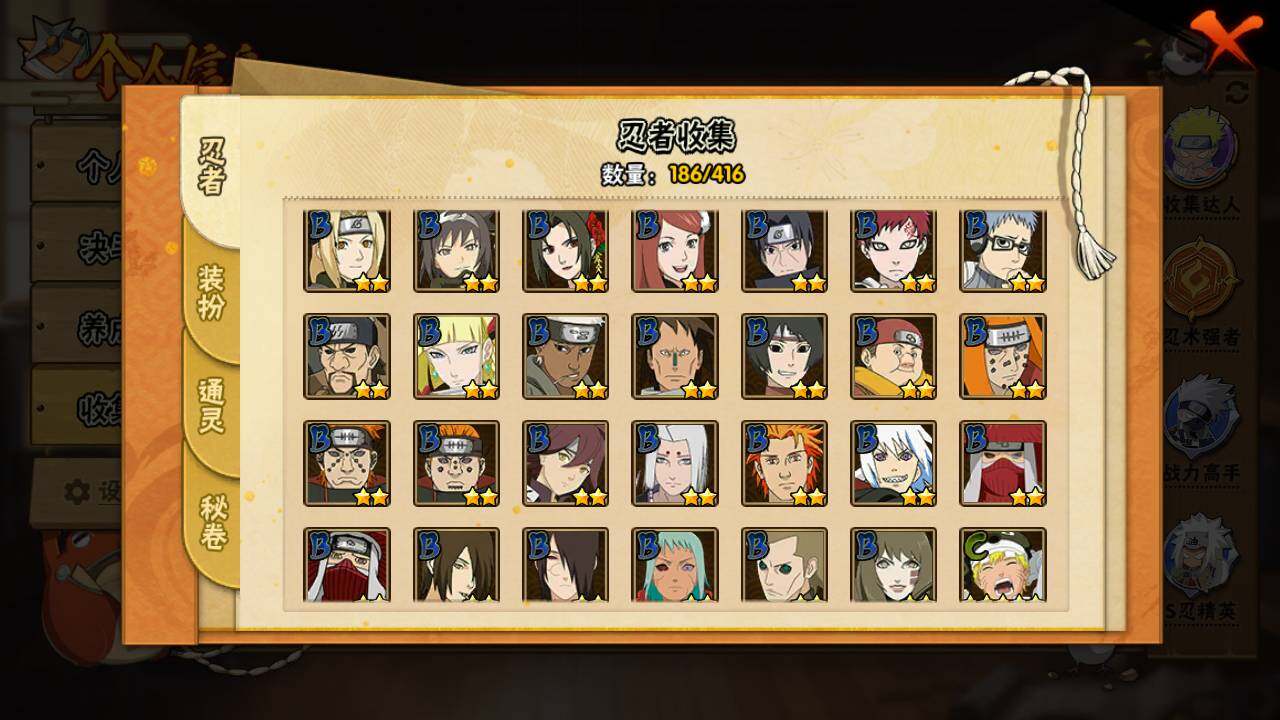 HYLFY341286火影忍者账号详情图11