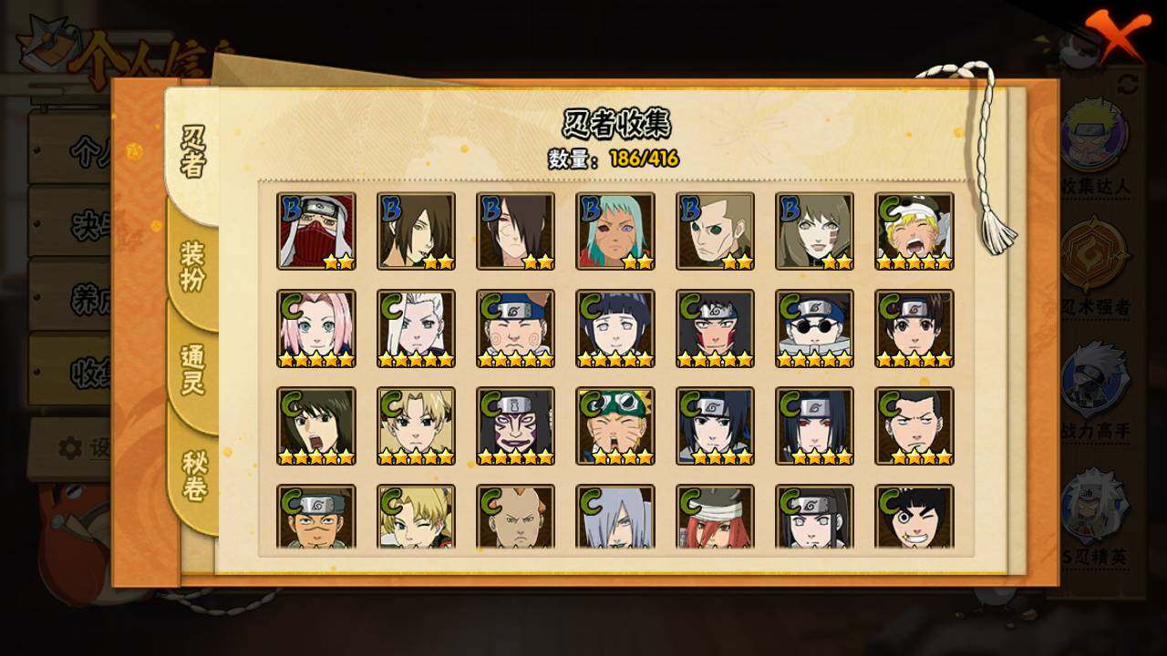 HYLFY341286火影忍者账号详情图12