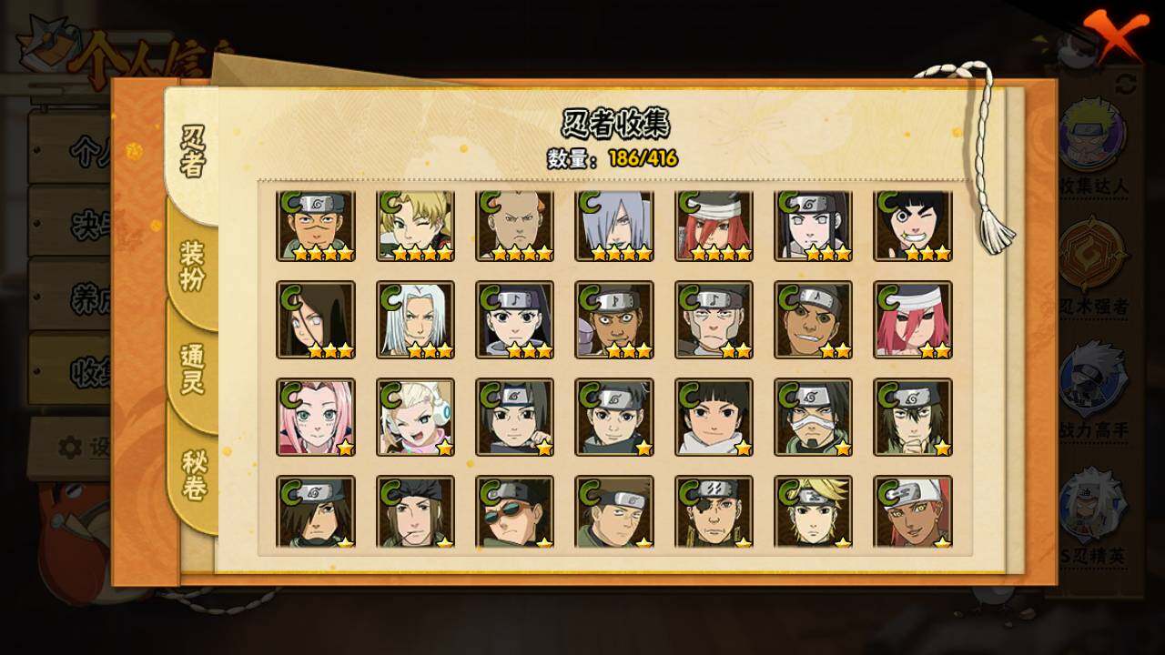 HYLFY341286火影忍者账号详情图13