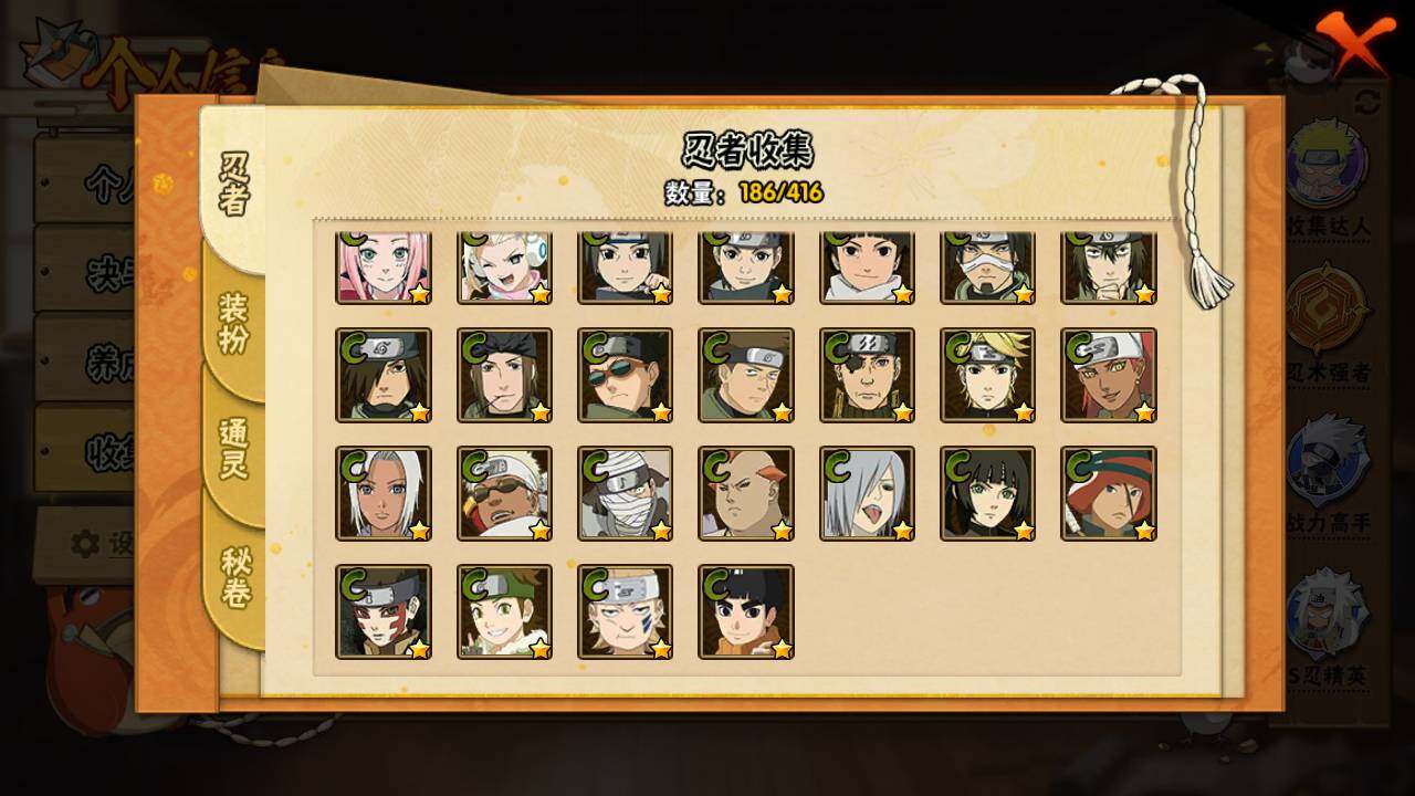 HYLFY341286火影忍者账号详情图14