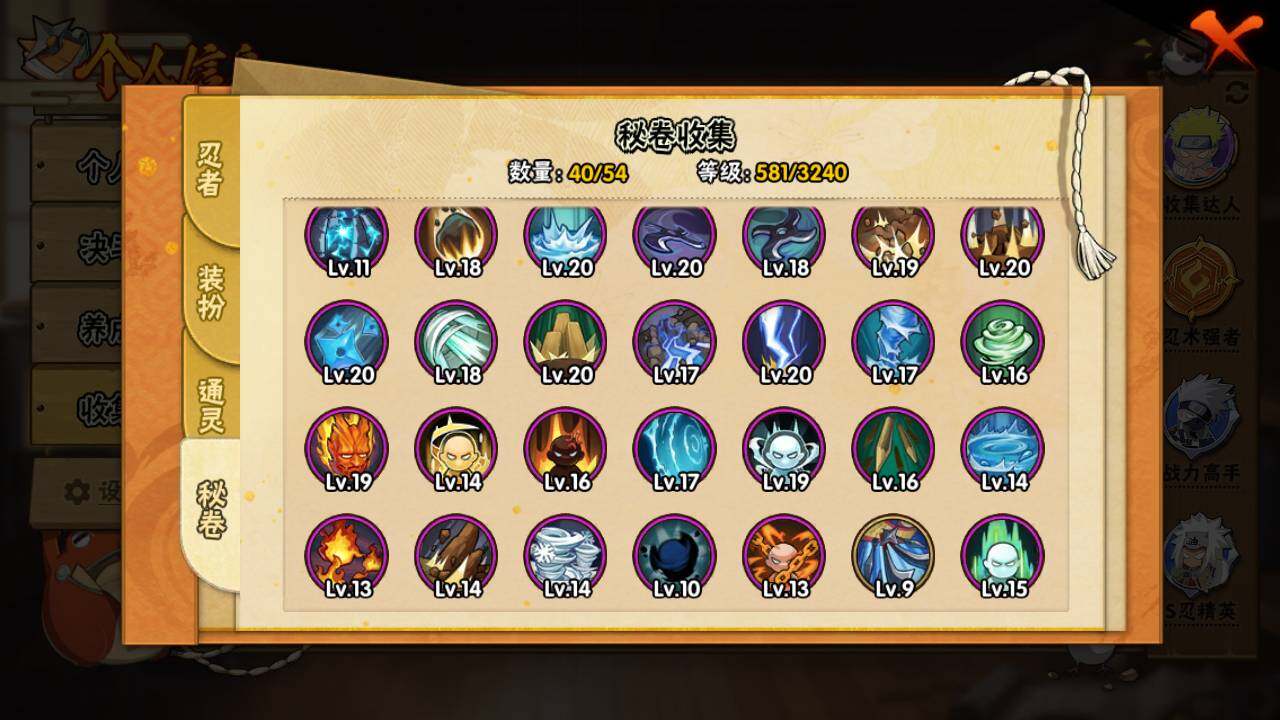 HYLFY341286火影忍者账号详情图17