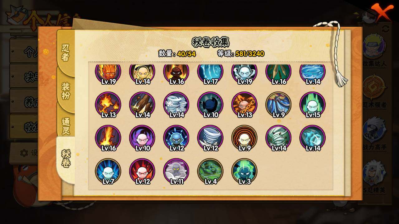 HYLFY341286火影忍者账号详情图18