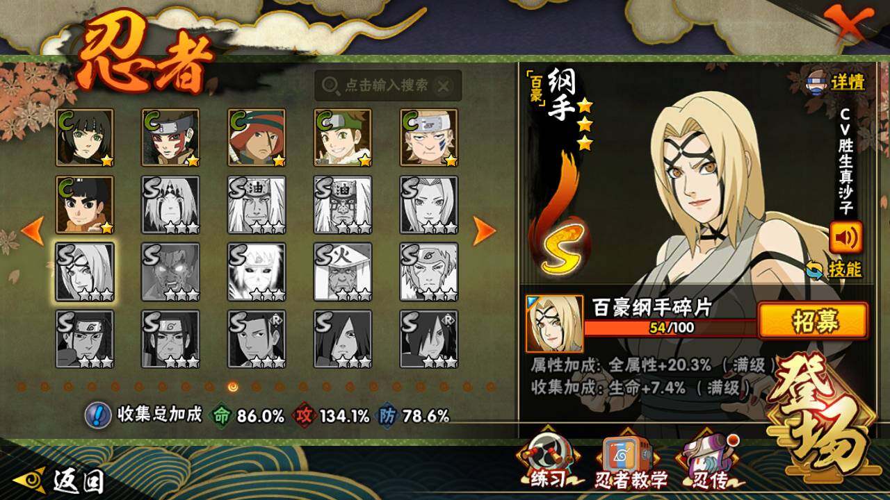 HYLFY341286火影忍者账号详情图19