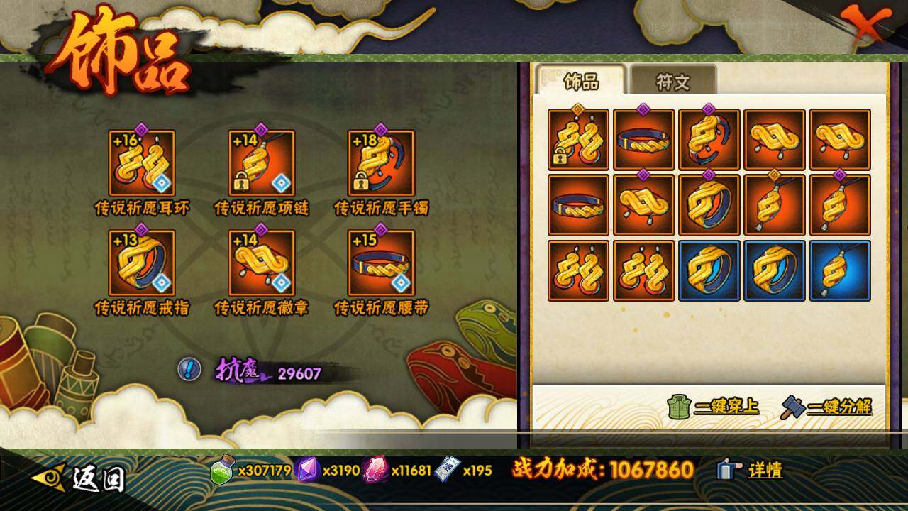 HYLFY341286火影忍者账号详情图22