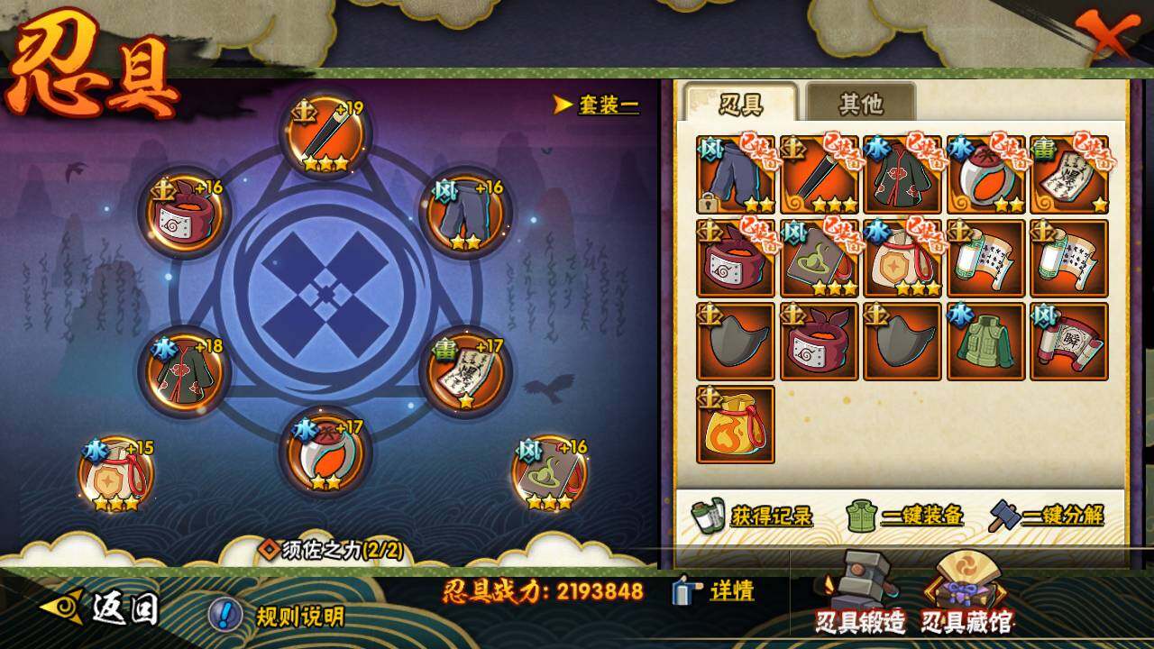 HYLFY341286火影忍者账号详情图23