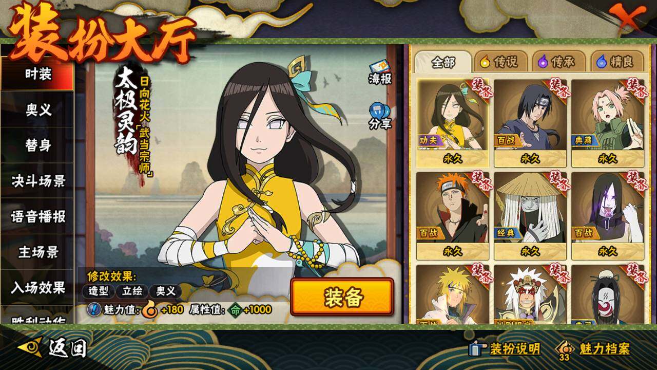 HYLFY341286火影忍者账号详情图24