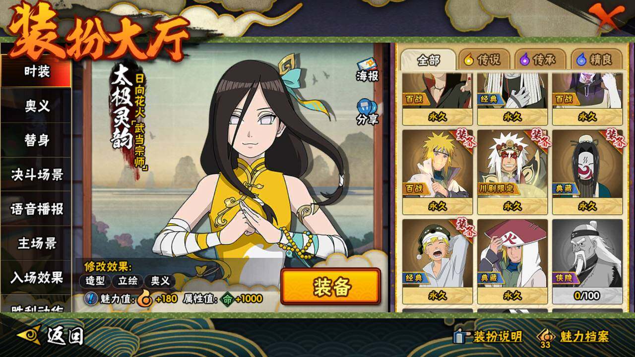 HYLFY341286火影忍者账号详情图25