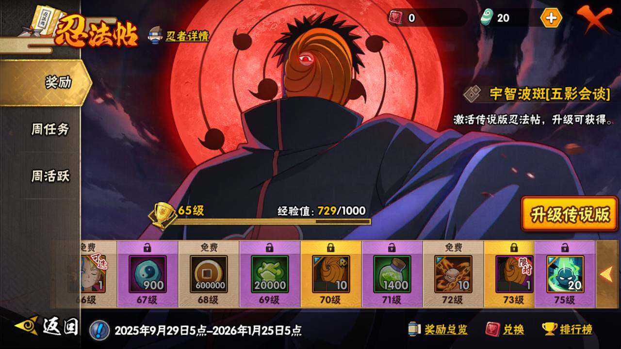 HYLFY341286火影忍者账号详情图27